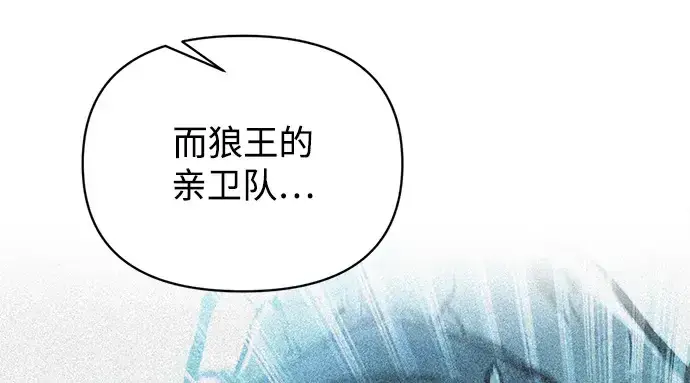 《成为塔防游戏里的暴君》第159话图120