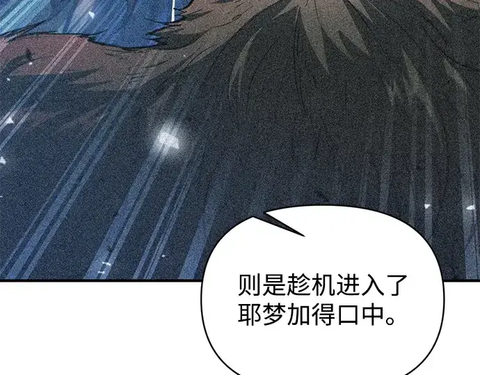 《成为塔防游戏里的暴君》第159话图123