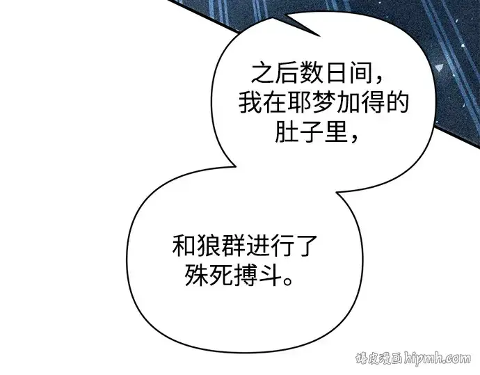 《成为塔防游戏里的暴君》第159话图128