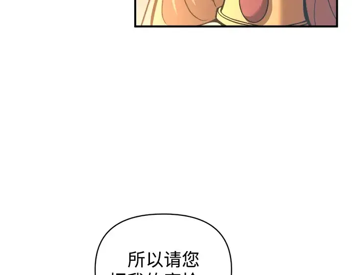 《成为塔防游戏里的暴君》第159话图13
