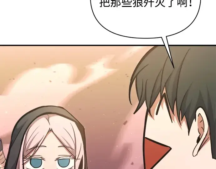 《成为塔防游戏里的暴君》第159话图131