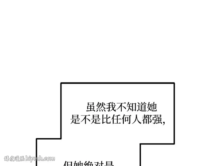 《成为塔防游戏里的暴君》第159话图136