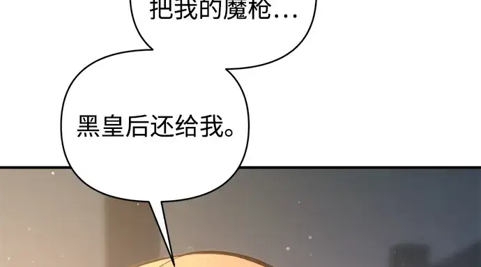 《成为塔防游戏里的暴君》第159话图14