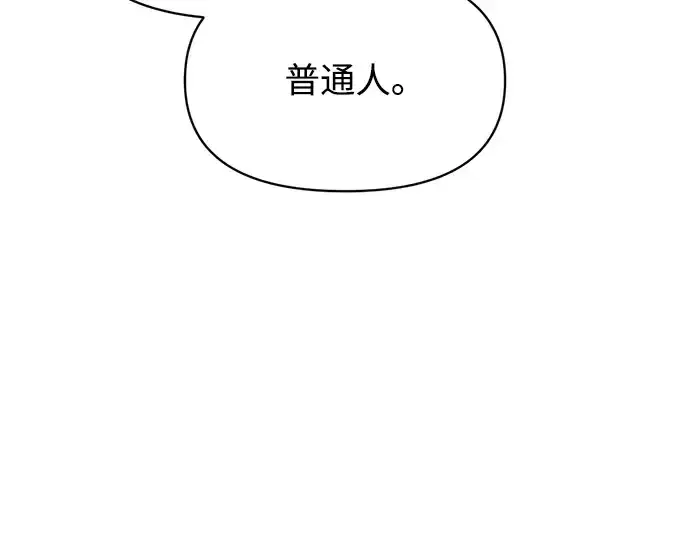 《成为塔防游戏里的暴君》第159话图140