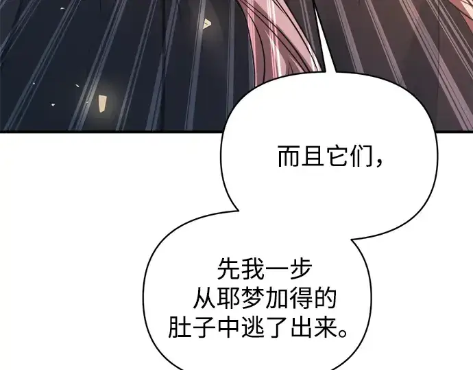《成为塔防游戏里的暴君》第159话图148