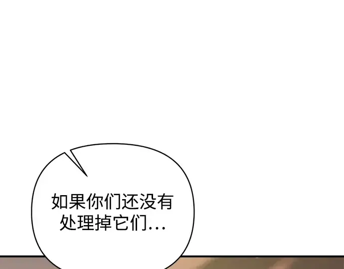 《成为塔防游戏里的暴君》第159话图150