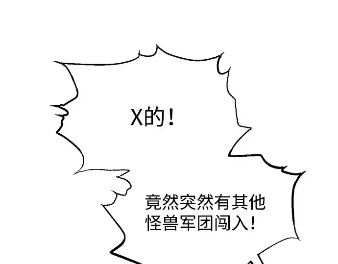 《成为塔防游戏里的暴君》第159话图154