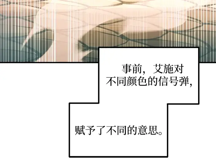 《成为塔防游戏里的暴君》第159话图162