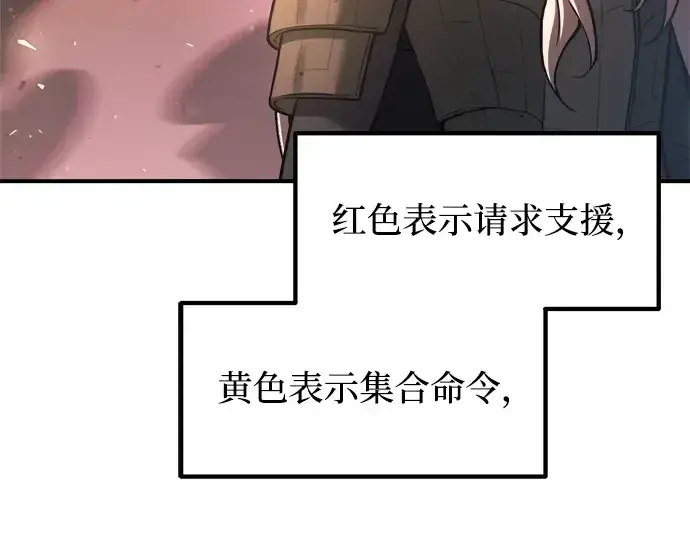 《成为塔防游戏里的暴君》第159话图166