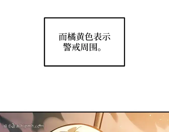 《成为塔防游戏里的暴君》第159话图168