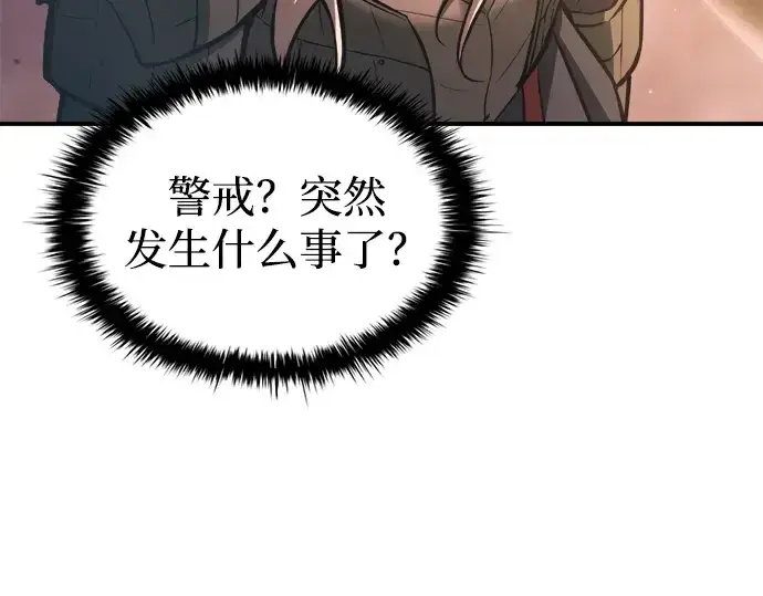 《成为塔防游戏里的暴君》第159话图170