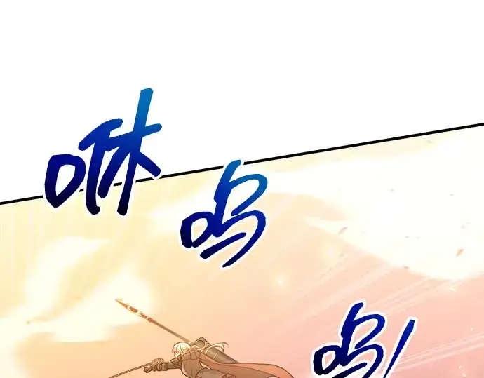 《成为塔防游戏里的暴君》第159话图174