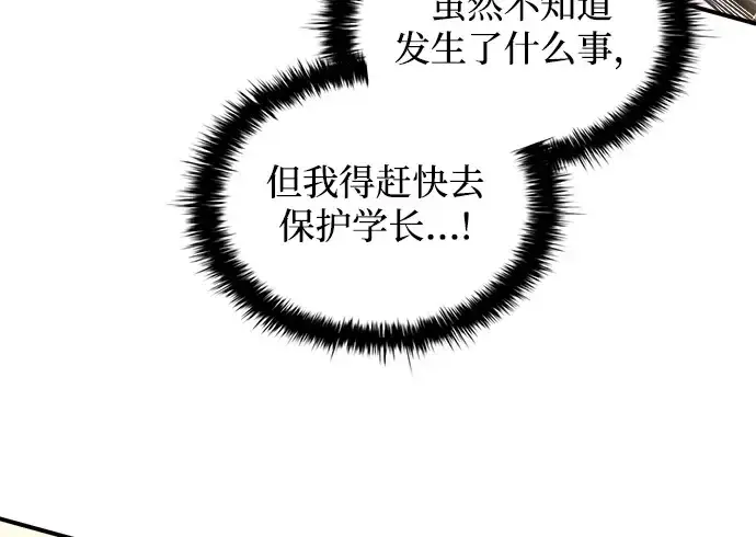 《成为塔防游戏里的暴君》第159话图176
