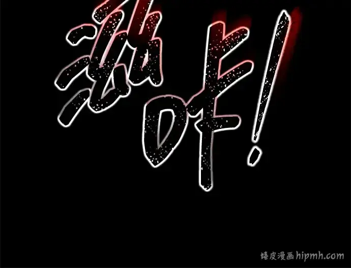 《成为塔防游戏里的暴君》第159话图192