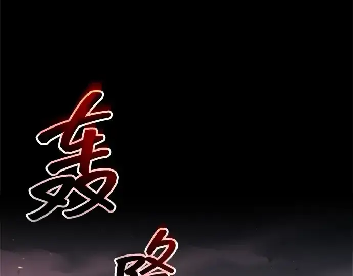 《成为塔防游戏里的暴君》第159话图194