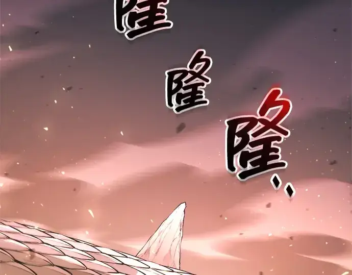 《成为塔防游戏里的暴君》第159话图195
