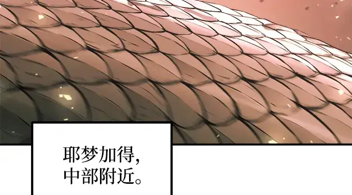 《成为塔防游戏里的暴君》第159话图196