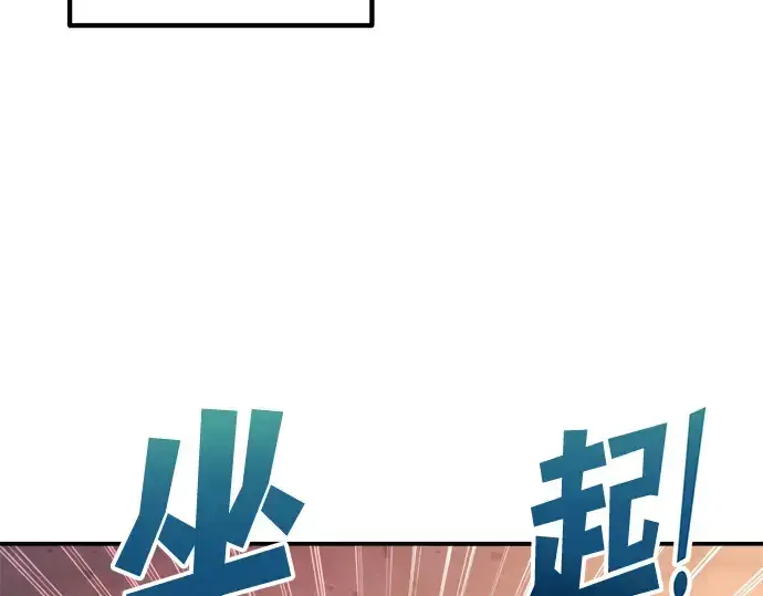 《成为塔防游戏里的暴君》第159话图197