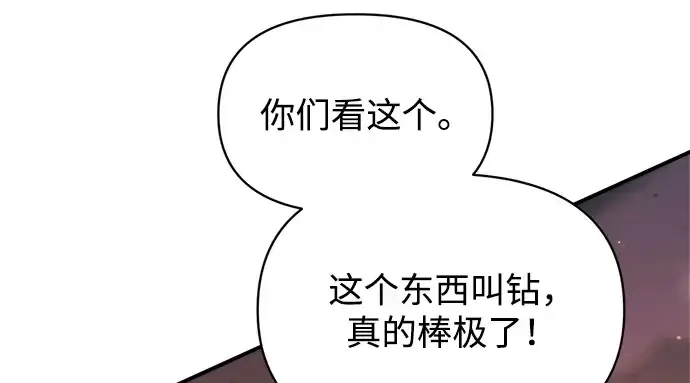 《成为塔防游戏里的暴君》第159话图200