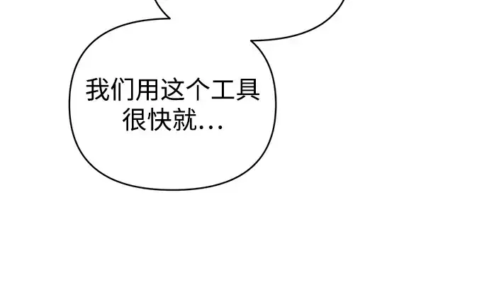 《成为塔防游戏里的暴君》第159话图203