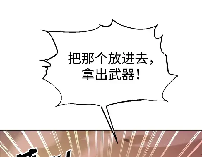 《成为塔防游戏里的暴君》第159话图204