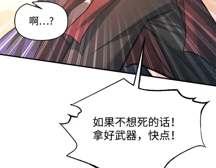 《成为塔防游戏里的暴君》第159话图206
