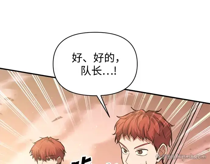 《成为塔防游戏里的暴君》第159话图208