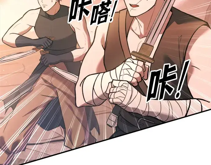 《成为塔防游戏里的暴君》第159话图209