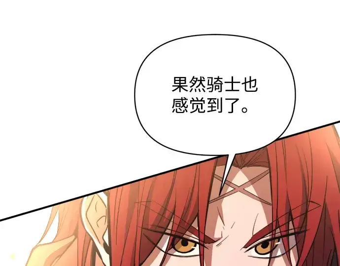《成为塔防游戏里的暴君》第159话图211