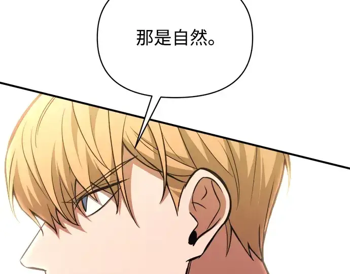 《成为塔防游戏里的暴君》第159话图213