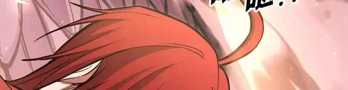 《成为塔防游戏里的暴君》第159话图218