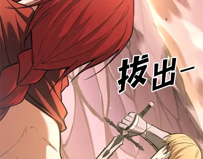 《成为塔防游戏里的暴君》第159话图219