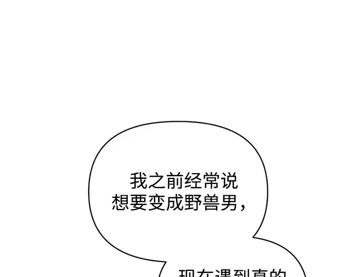 《成为塔防游戏里的暴君》第159话图222