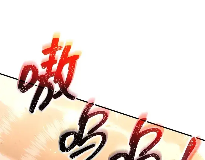 《成为塔防游戏里的暴君》第159话图227