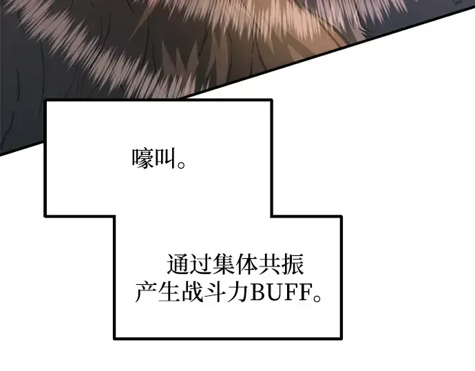 《成为塔防游戏里的暴君》第159话图229