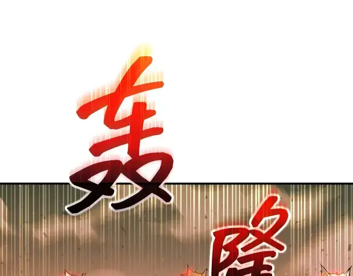 《成为塔防游戏里的暴君》第159话图231