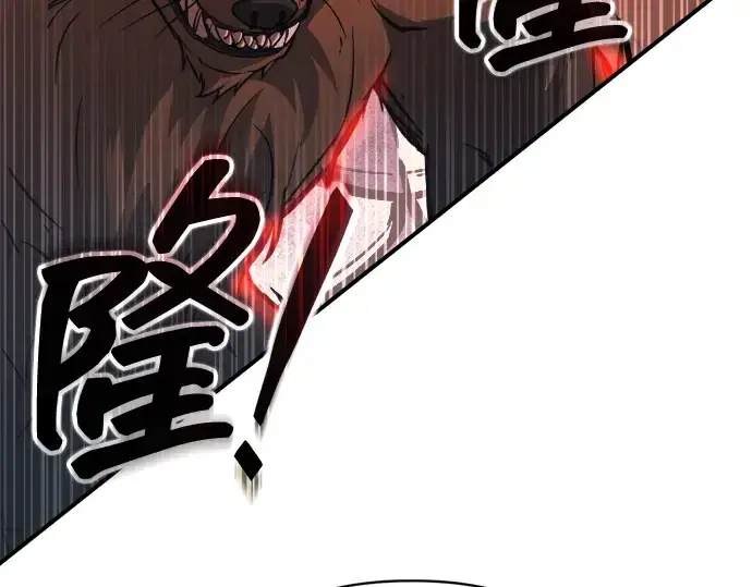 《成为塔防游戏里的暴君》第159话图233