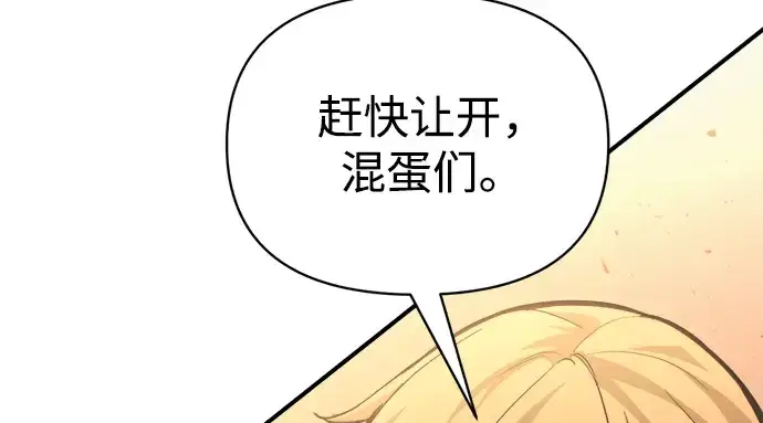 《成为塔防游戏里的暴君》第159话图234
