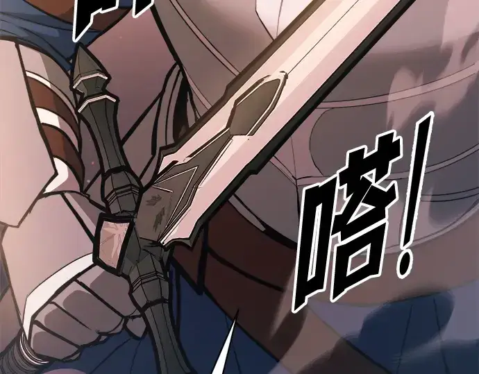 《成为塔防游戏里的暴君》第159话图236