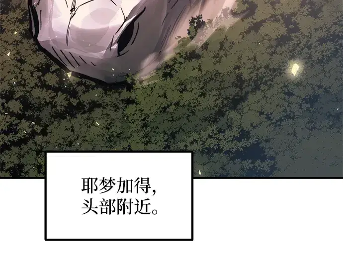 《成为塔防游戏里的暴君》第159话图243
