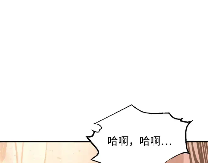 《成为塔防游戏里的暴君》第159话图244