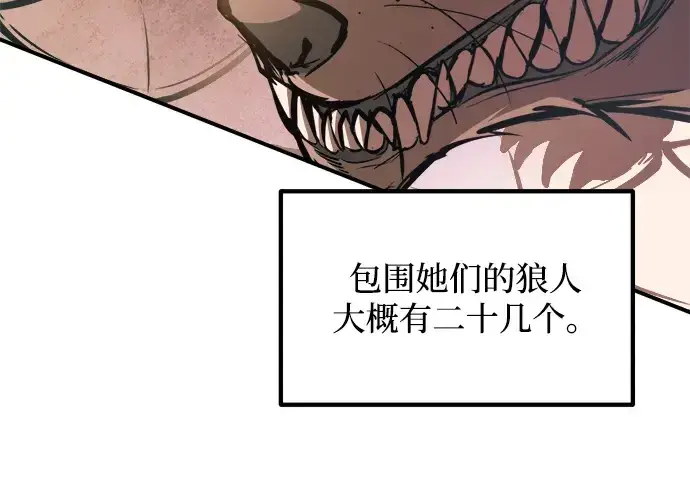 《成为塔防游戏里的暴君》第159话图251