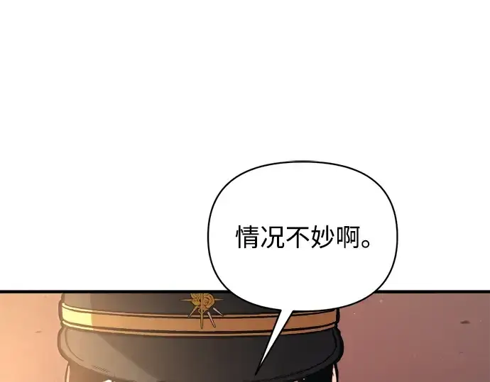 《成为塔防游戏里的暴君》第159话图252