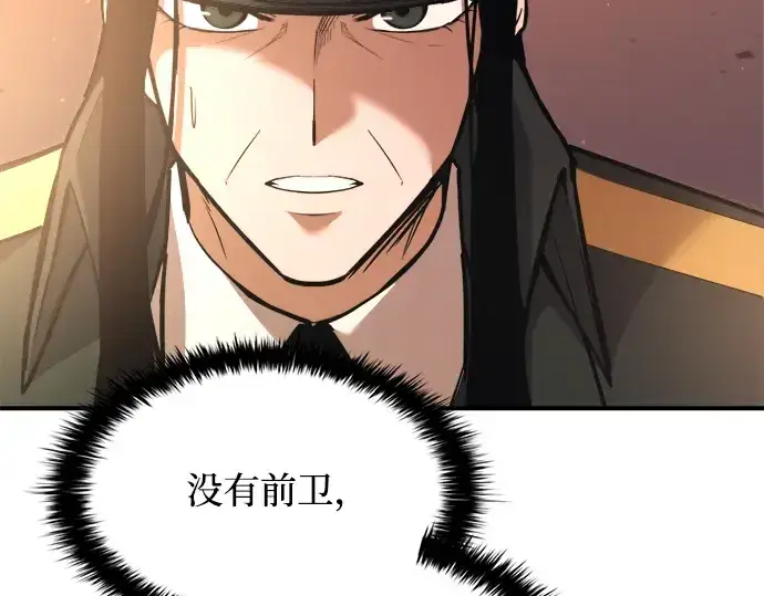 《成为塔防游戏里的暴君》第159话图253
