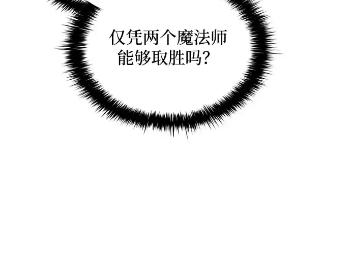 《成为塔防游戏里的暴君》第159话图254