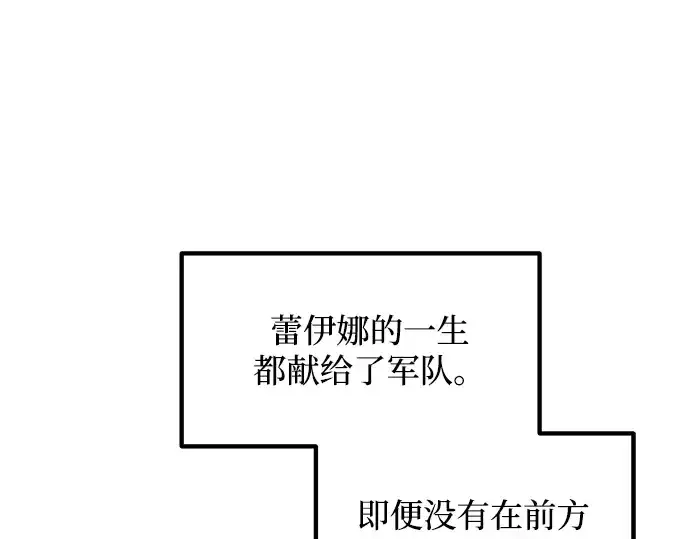 《成为塔防游戏里的暴君》第159话图258