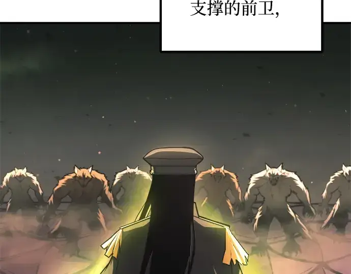 《成为塔防游戏里的暴君》第159话图259