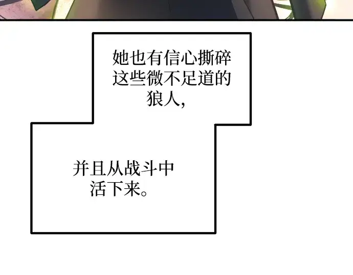 《成为塔防游戏里的暴君》第159话图261