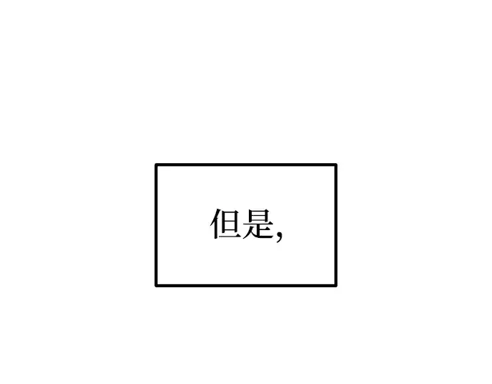 《成为塔防游戏里的暴君》第159话图262