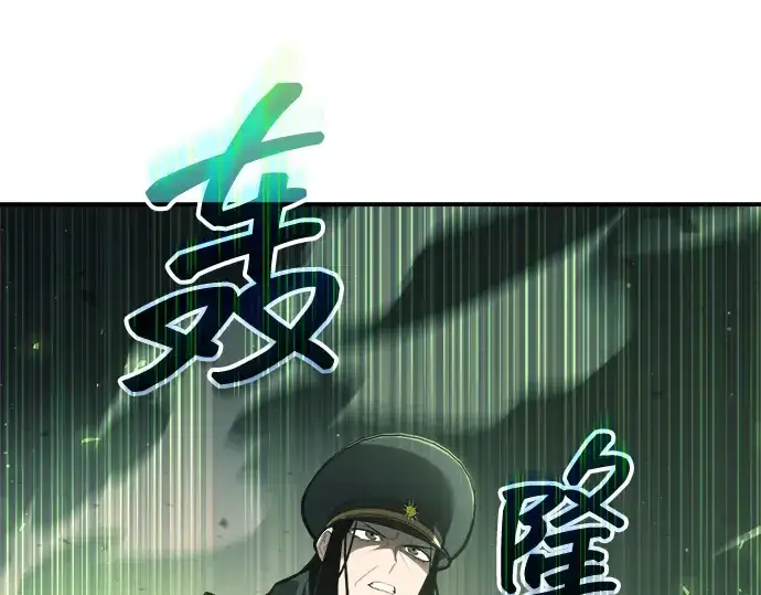 《成为塔防游戏里的暴君》第159话图267